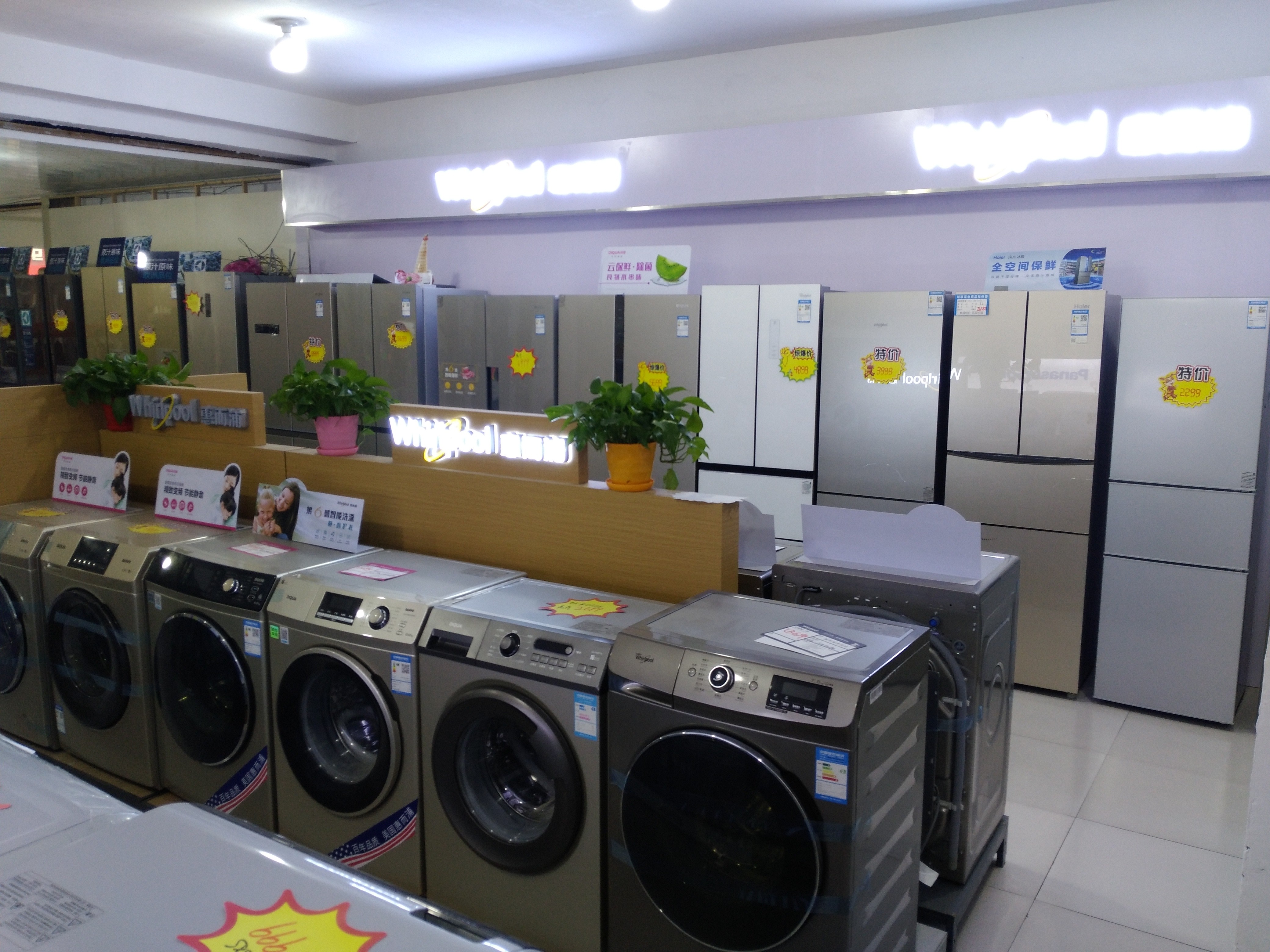 永新人的家電首選——永盛電器行